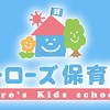 ヒーローズ早出保育園