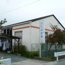 天王幼稚園の写真2