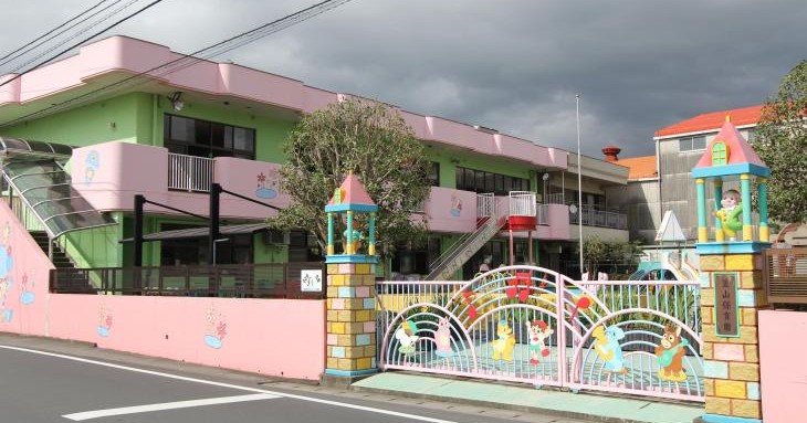 韮山保育園