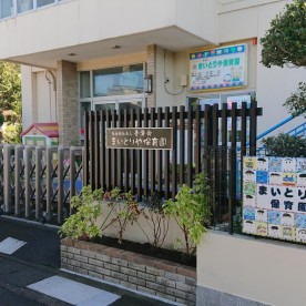 まいとりや保育園