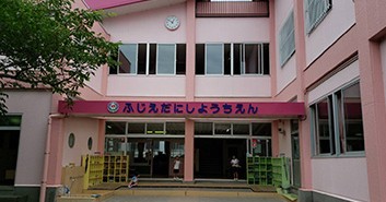 藤枝西幼稚園