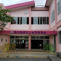 藤枝西幼稚園