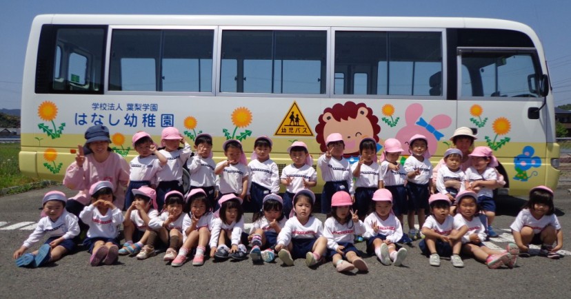 葉梨幼稚園