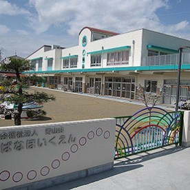 たちばな保育園
