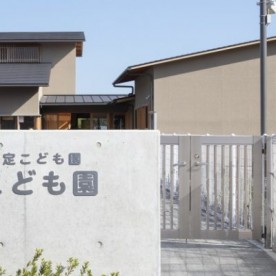 いなばこども園
