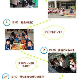 小倉幼稚園の写真4