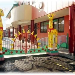 幼保連携型認定こども園小中野保育園