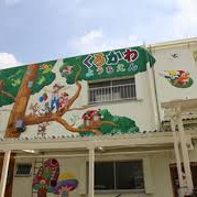 黒川幼稚園