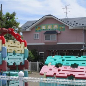 虹の丘保育園