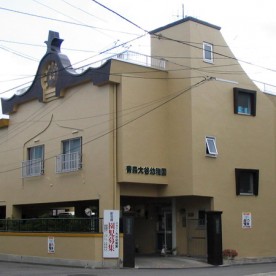 青森大谷幼稚園