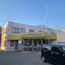 南栄町保育園