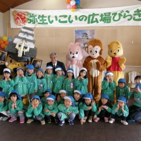 幼保連携型認定こども園船沢こども園