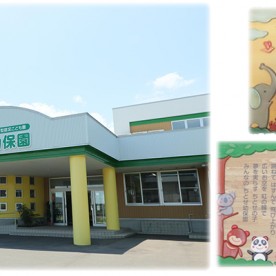 幼保連携型認定こども園ちとせ幼保園