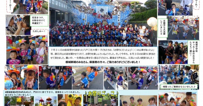 幼保連携型認定こども園長坂保育園