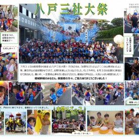 幼保連携型認定こども園長坂保育園