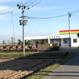 中川保育園