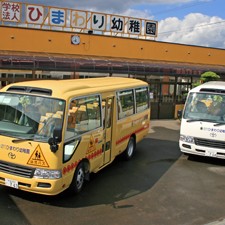 認定こども園むつひまわり幼稚園の写真2