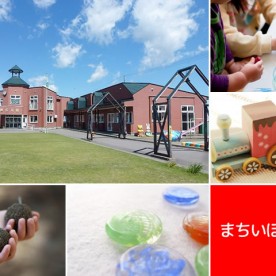 町居保育園