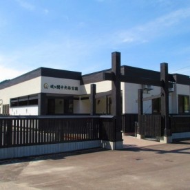 幼保連携型認定こども園碇ヶ関中央こども園