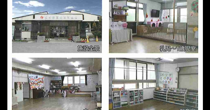 幼保連携型認定こども園板柳第三保育所鶴住