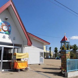 水元保育園