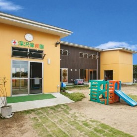 幼保連携型認定こども園深沢保育園