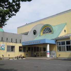 幼保連携型認定こども園三田保育園