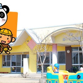 幼保連携型認定こども園錦ヶ丘保育園の写真2