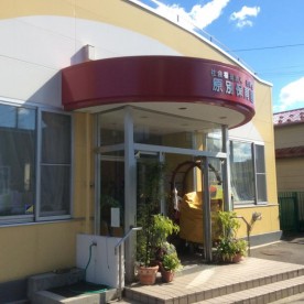 原別保育園
