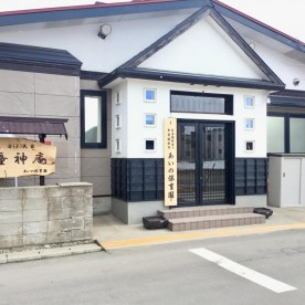 あいの保育園