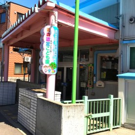 青森認定こども園
