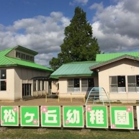 小松ヶ丘幼稚園