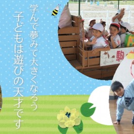 小松ヶ丘幼稚園の写真2