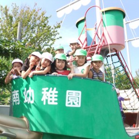 第一南幼稚園