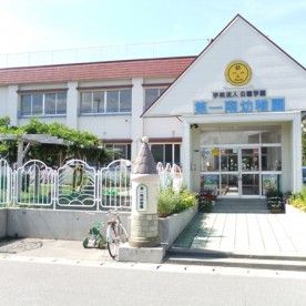 第一南幼稚園の写真3