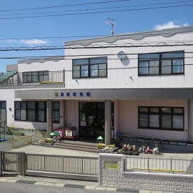 富田保育園