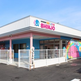 認定こども園　SHINJO