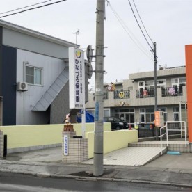 ひなづる保育園の写真1