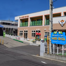 平和台保育園
