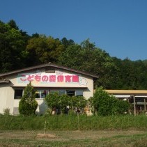 こどもの森保育園