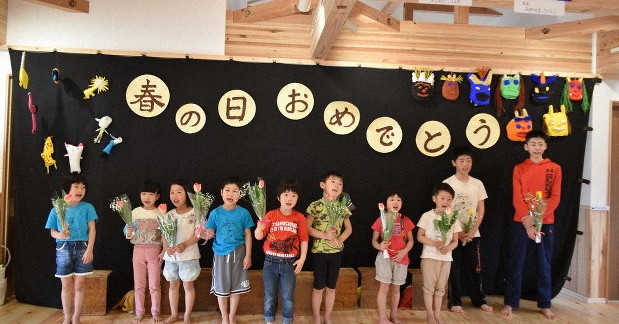 風の子共同保育園(於与岐園舎)