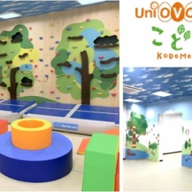UniOVOこどもの森の写真2