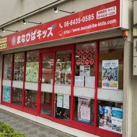 まなびばキッズ