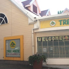 インターナショナルスクール　TREE HOUSE 塚口校の写真2