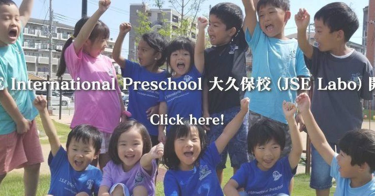 ＪＳＥ　Ｉｎｔｅｒｎａｔｉｏｎａｌ　Ｌａｂｏ