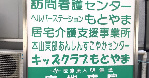 キッズクラブもとやま