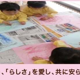 青い鳥保育園の写真2