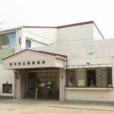 府中市立西保育所