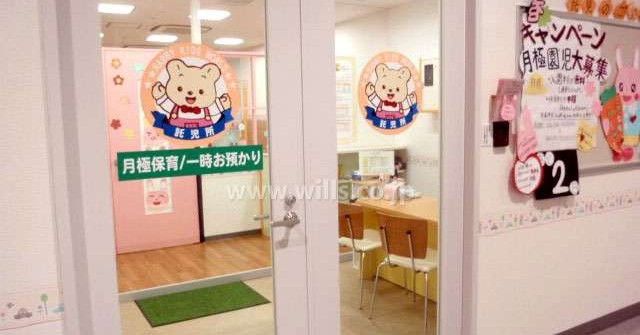 ラビキッズワールドららぽーと保育園