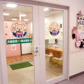 ラビキッズワールドららぽーと保育園